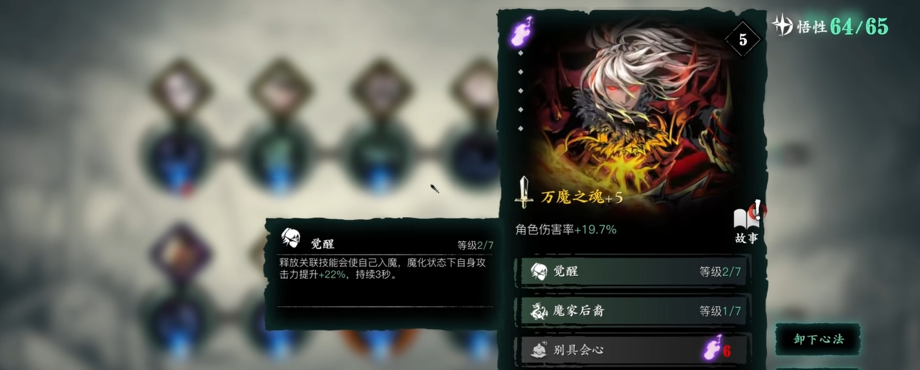 影之刃3弦者心法怎么选择 影之刃3弦者心法怎么选择