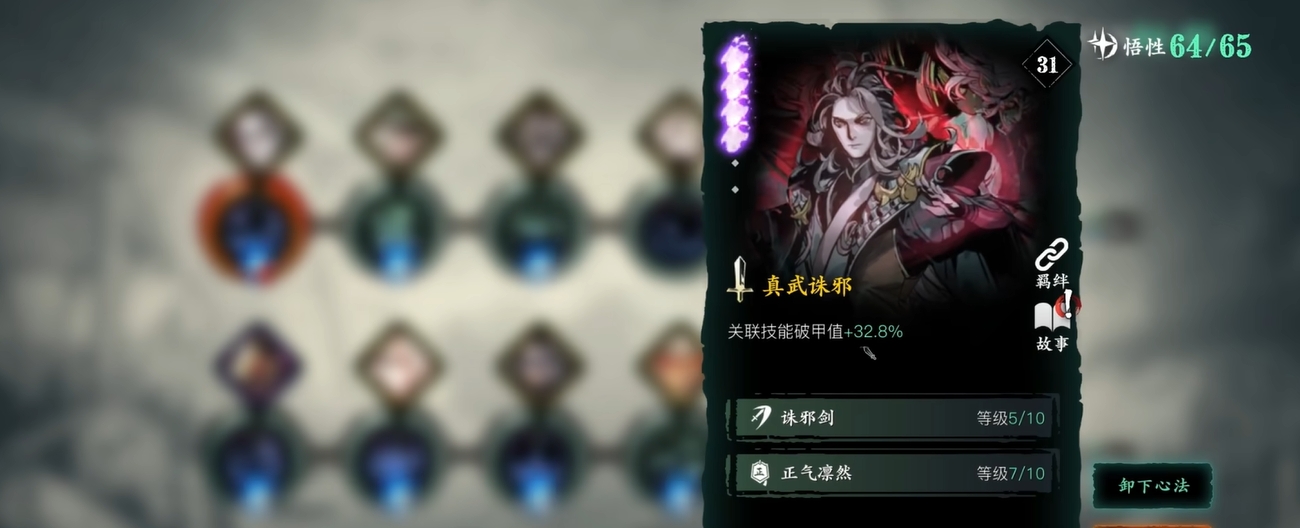 影之刃3弦者心法怎么选择