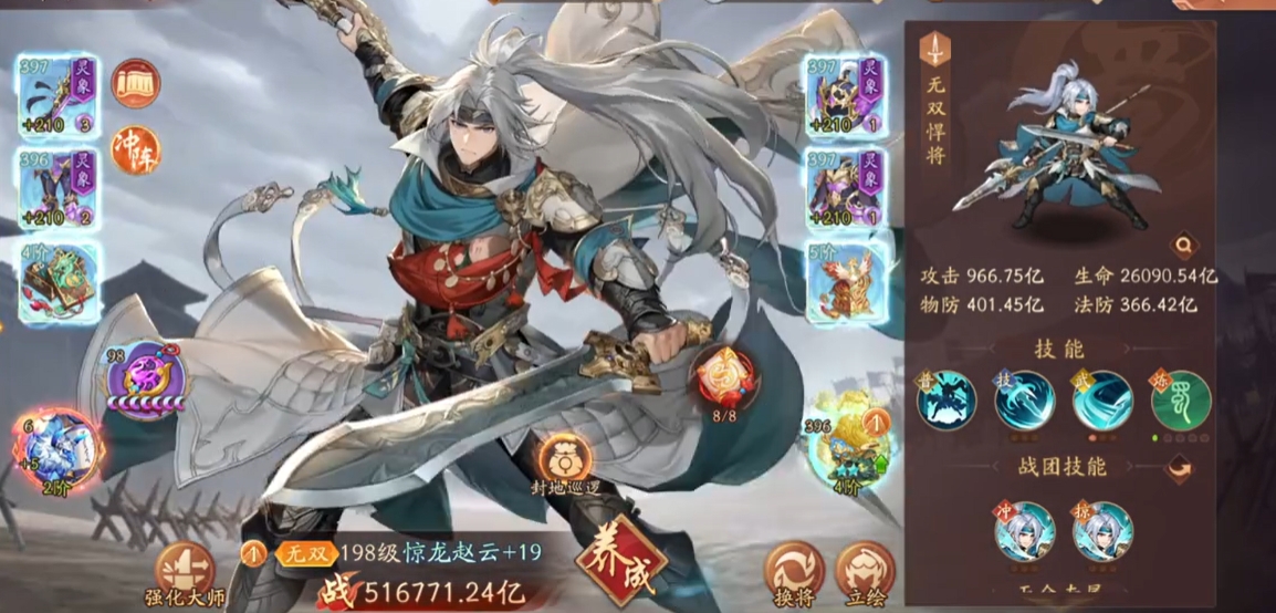 少年三国志2有赵云了怎么办