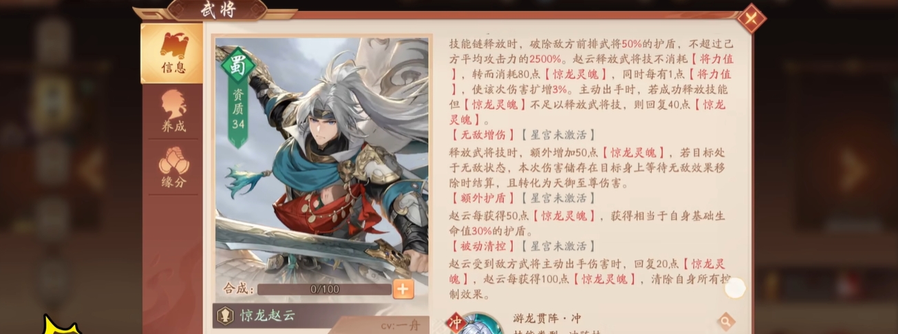 少年三国志2有赵云了怎么办