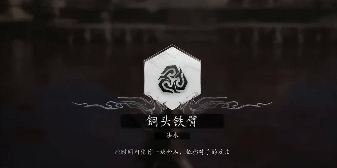 黑神话悟空装备法术怎么搭配 黑神话悟空装备法术怎么搭配
