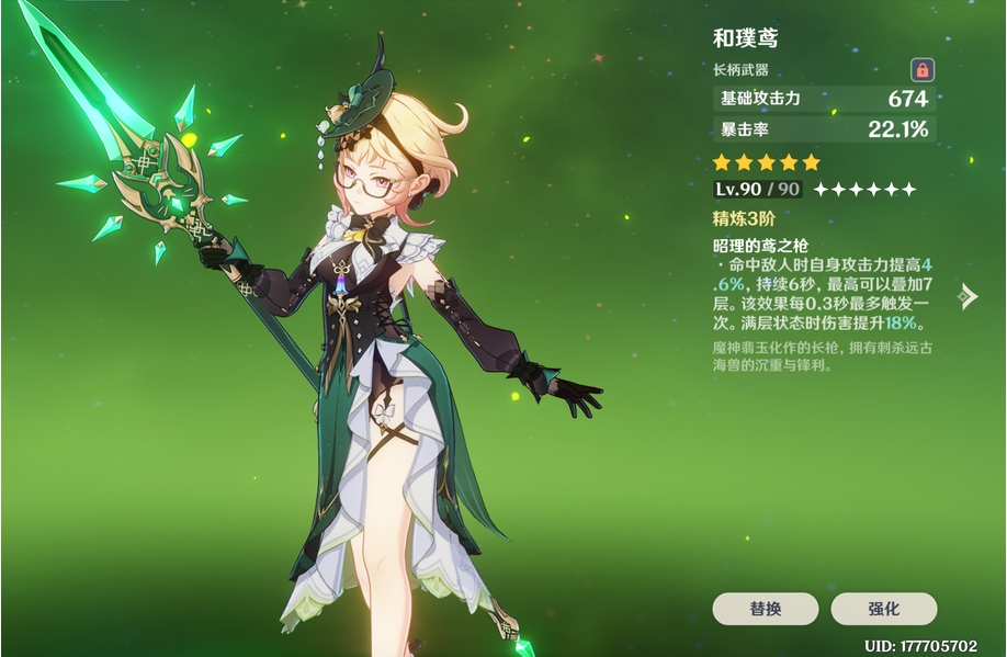 原神调香师怎么培养
