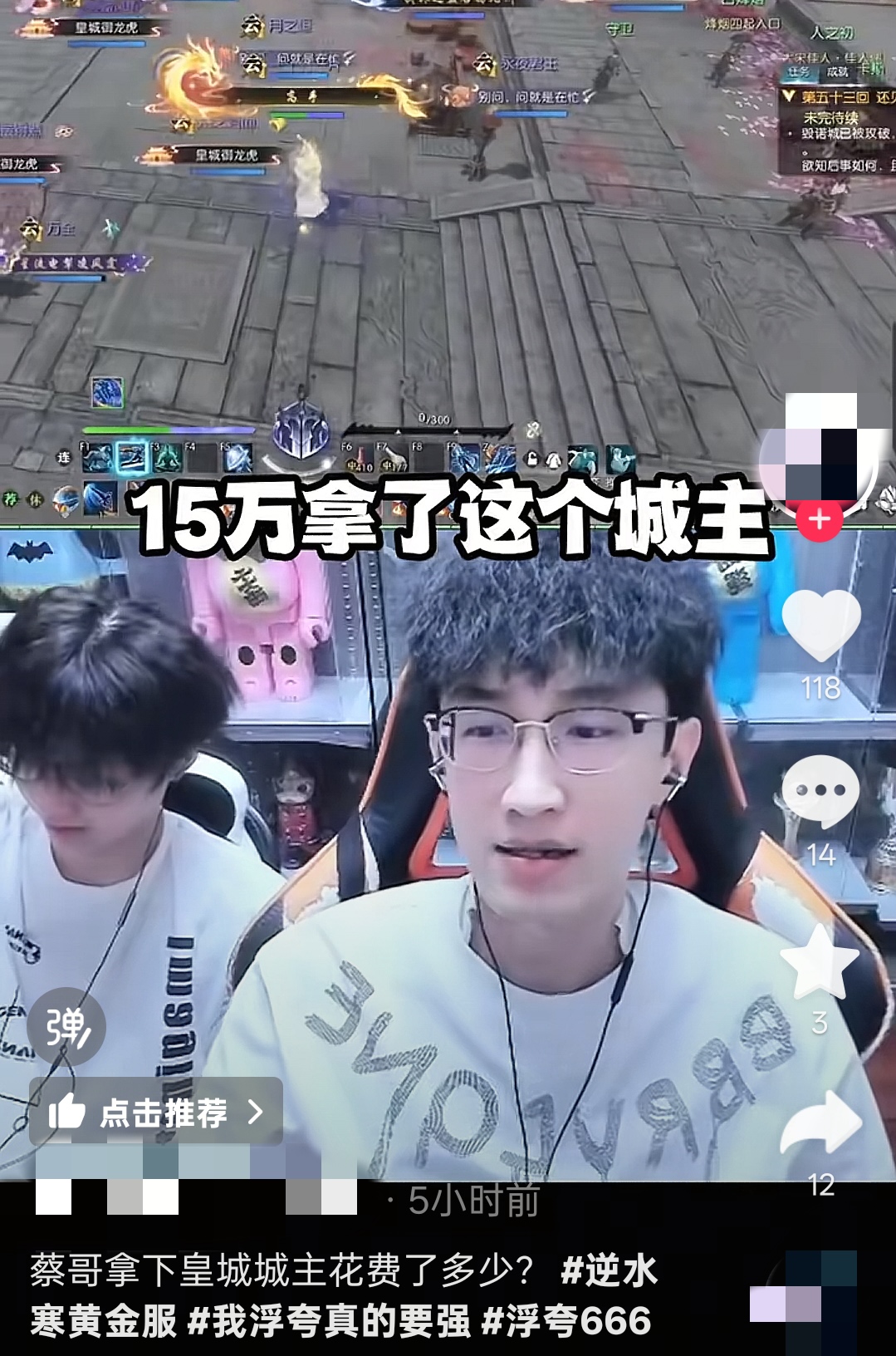 《逆水寒》黄金服“封神大战”打响,全服喊恭迎大佬才真排面 《逆水寒》黄金服“封神大战”打响,全服喊恭迎大佬才真排面