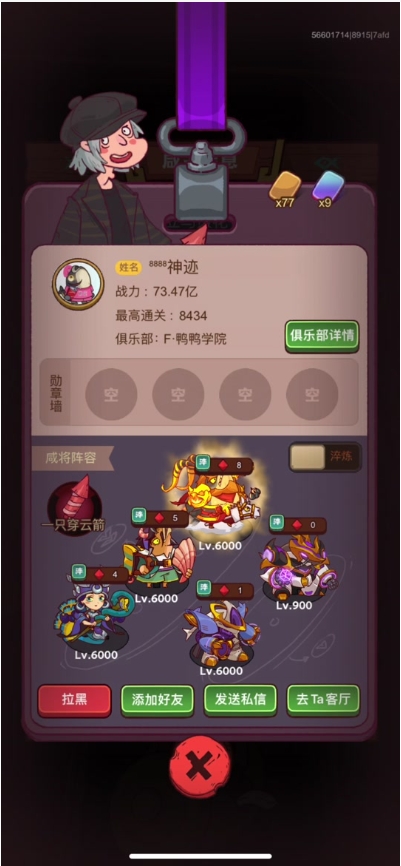 咸鱼之王怎么钓鱼 咸鱼之王怎么钓鱼