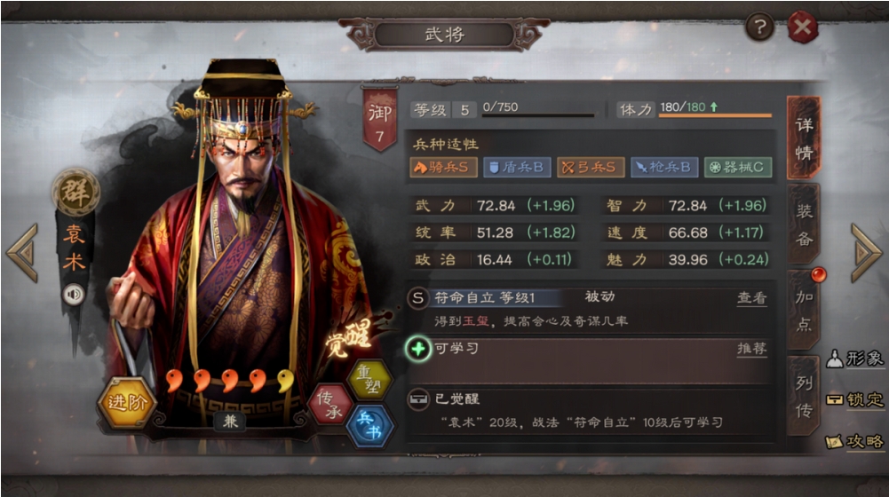 三国志战略版核弹张怎么玩