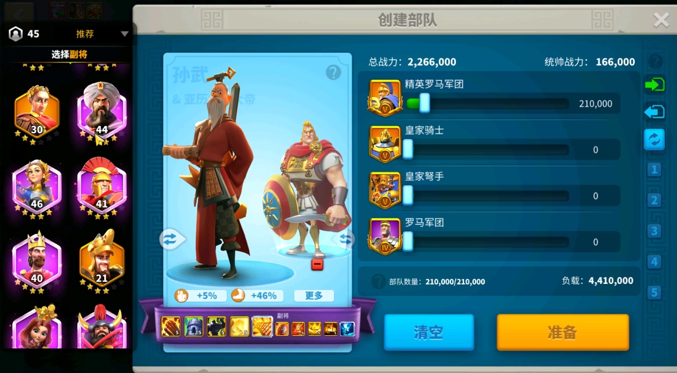 万国觉醒初始统帅怎么选择