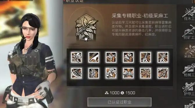 明日之后新手什么职业好 明日之后新手什么职业好