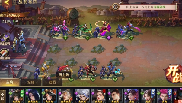 少年三国志零如何搭配阵容