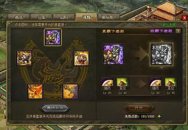 攻城略地练小号有什么用 攻城略地练小号有什么用