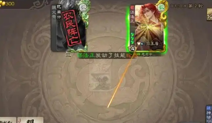 三国杀谋法正怎么玩 三国杀谋法正怎么玩