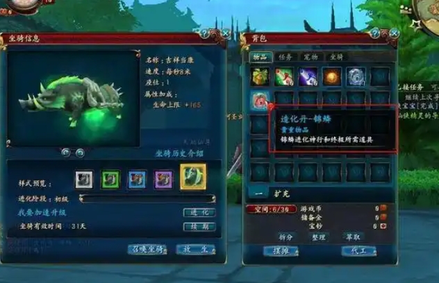 忘仙怎么得宠物丹