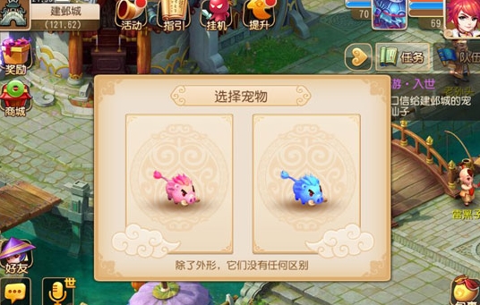 梦幻西游手游新手选什么 梦幻西游手游新手选什么