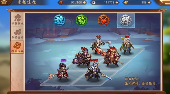 少年三国志2单金贾诩阵容怎么搭配