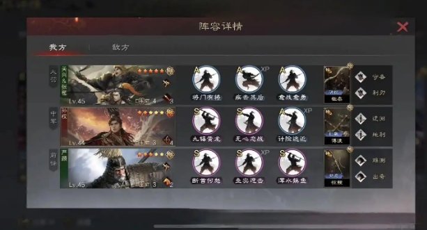 率土之滨魏法骑怎么带战法 率土之滨魏法骑怎么带战法