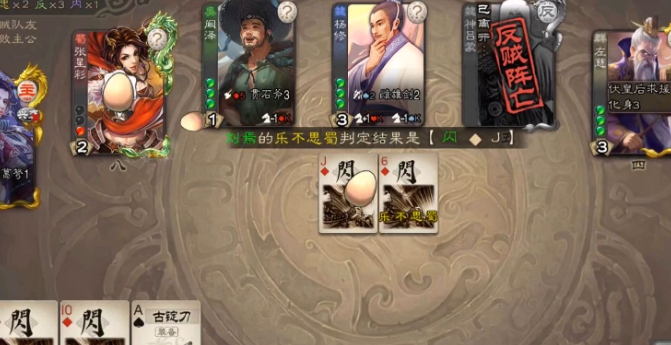 三国杀辛宪英怎么玩