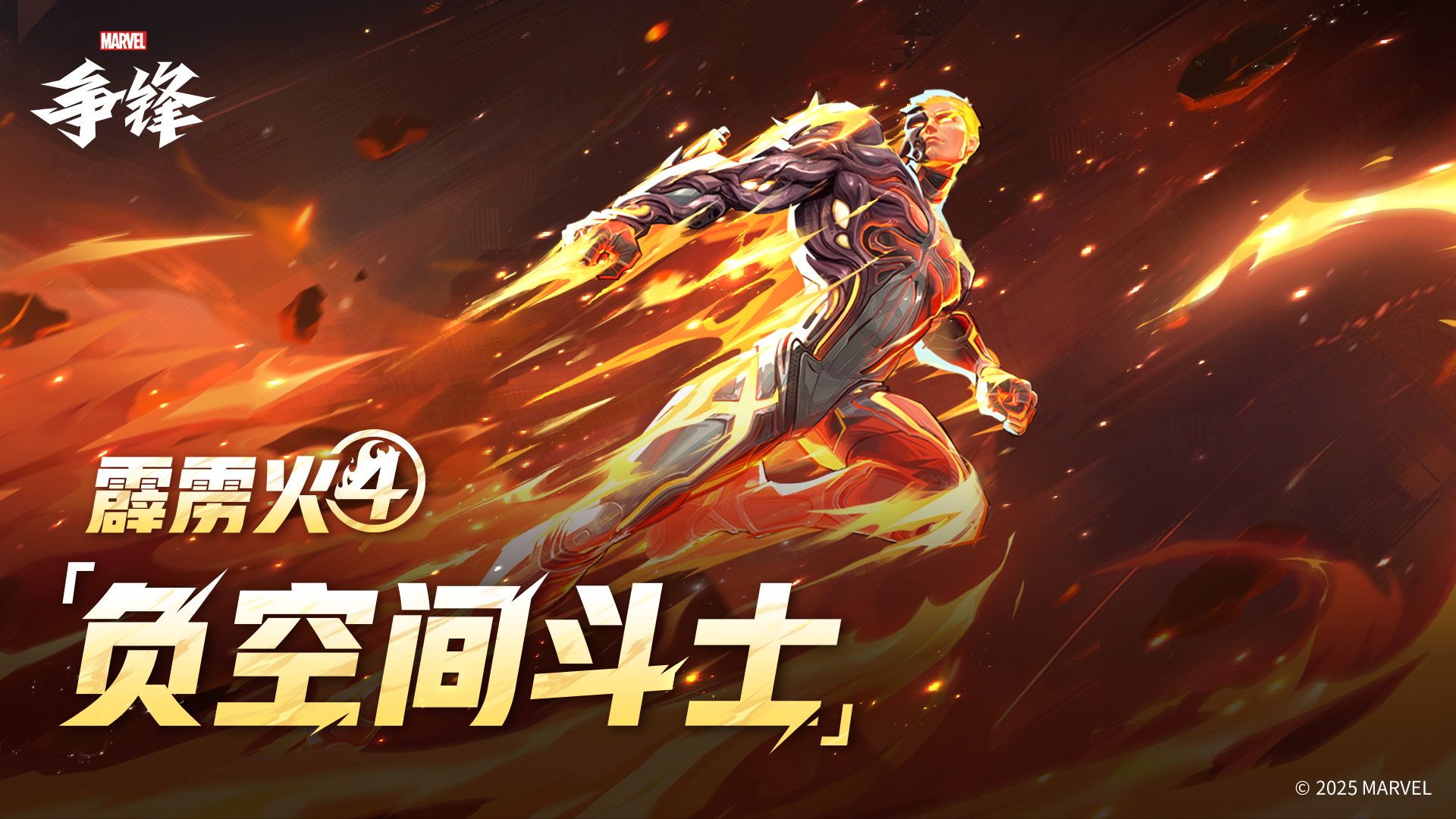 《漫威争锋》版本更新公告发布,新地图“中央公园”将震撼来袭 《漫威争锋》版本更新公告发布,新地图“中央公园”将震撼来袭