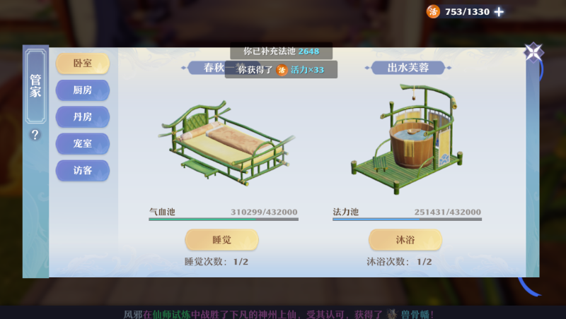 诛仙手游仙府种子在哪里买