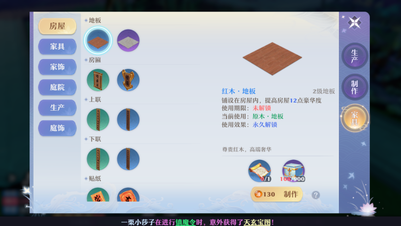 诛仙手游仙府种子在哪里买