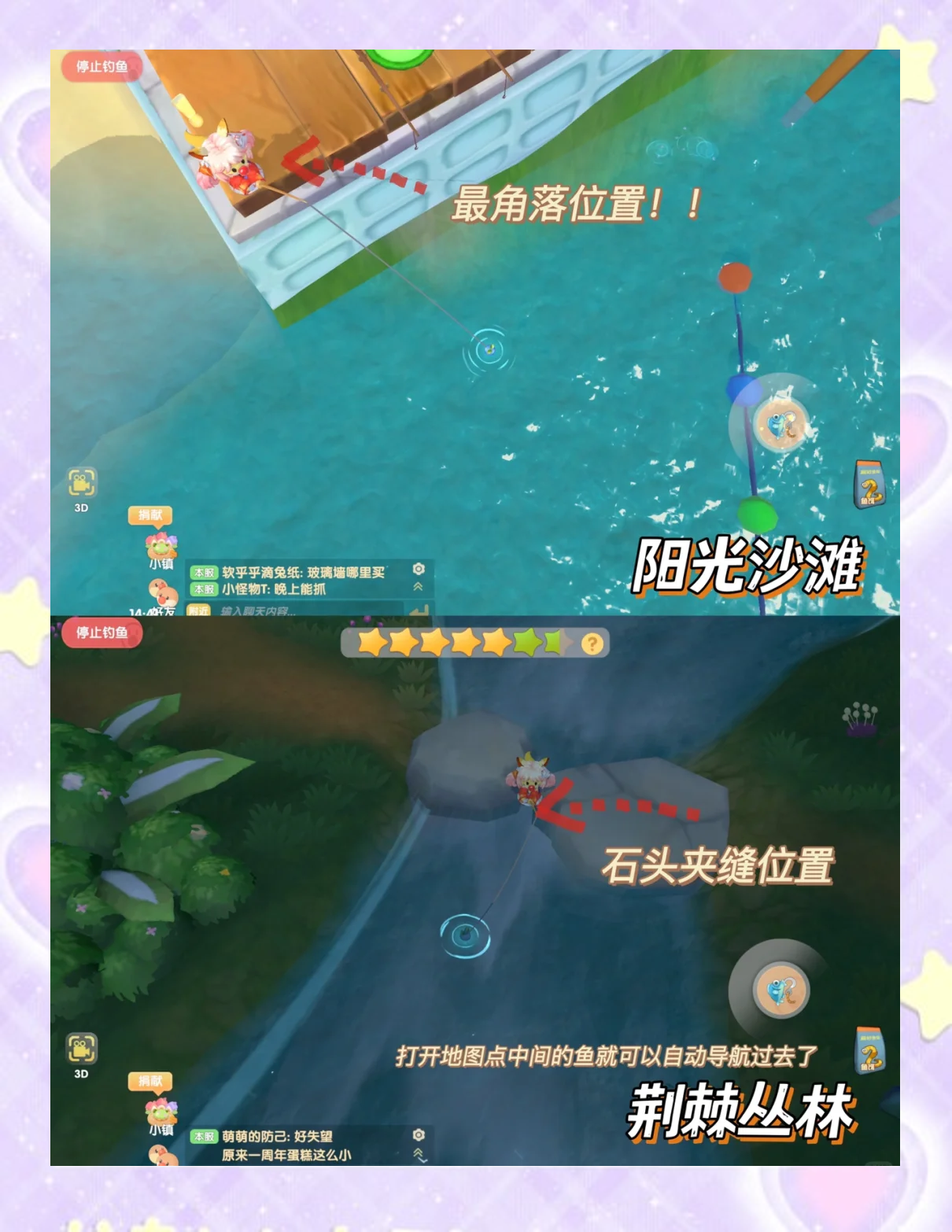 摩尔庄园沙丁鱼怎么钓