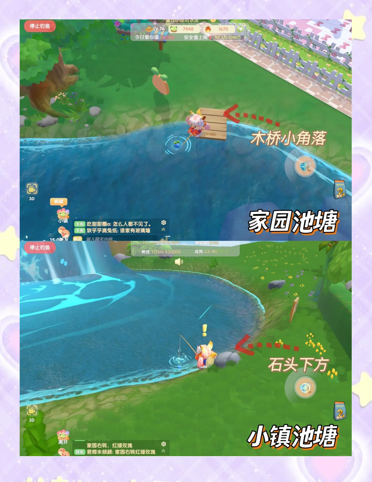 摩尔庄园沙丁鱼怎么钓 摩尔庄园沙丁鱼怎么钓