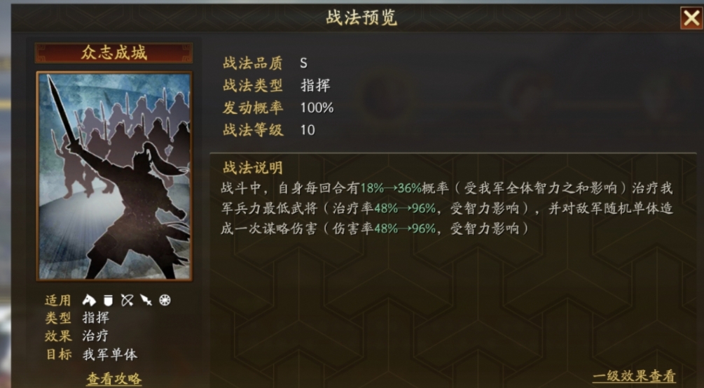 三国志战略版该怎么打城
