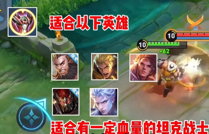 王者荣耀物抗装备怎么选择合理