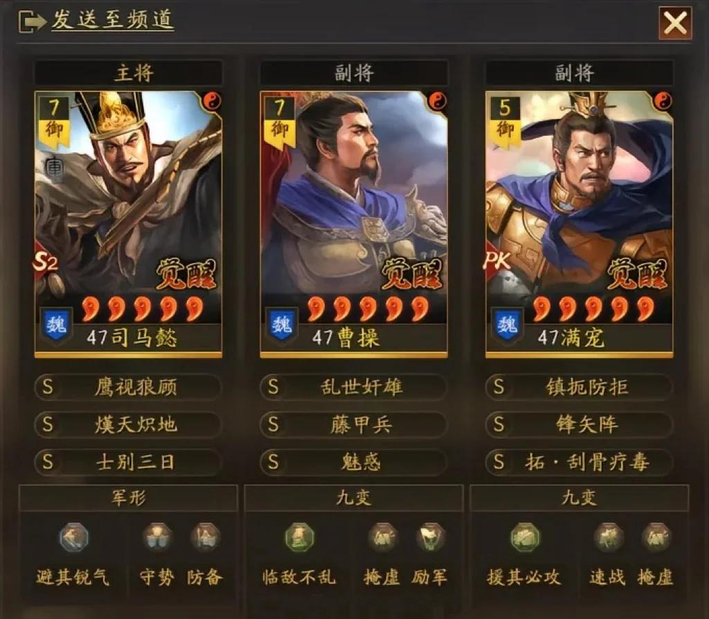 三国志战略版如何挑选主将 三国志战略版如何挑选主将