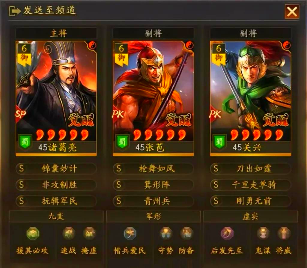 三国志战略版如何挑选主将