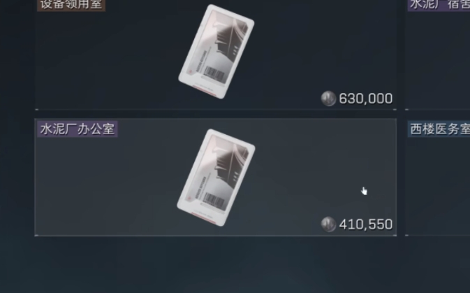 三角洲行动零号大坝买什么房卡