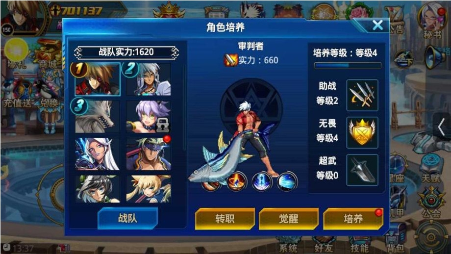 时空猎人觉醒审判者怎么培养