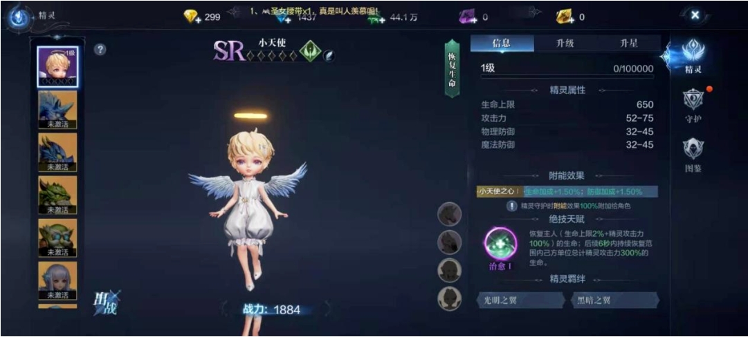 全民奇迹2精灵怎么搭配