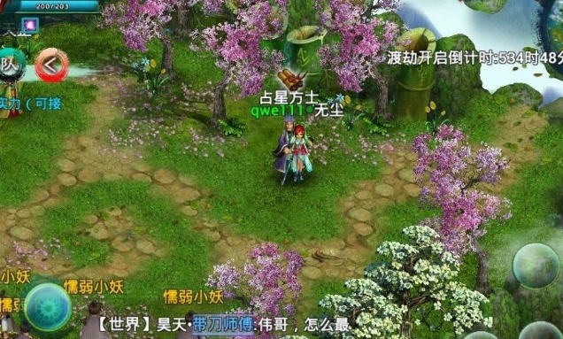 忘仙仙帝宝库在哪里