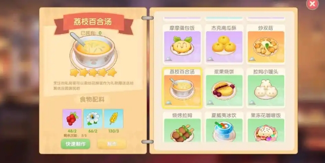 摩尔庄园龙虾炖怎么做 摩尔庄园龙虾炖怎么做