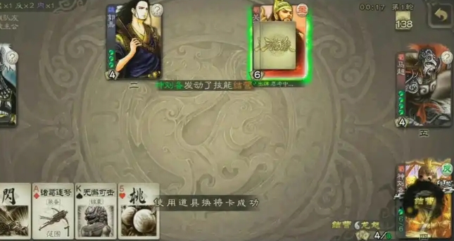 三国杀刘晔怎么玩