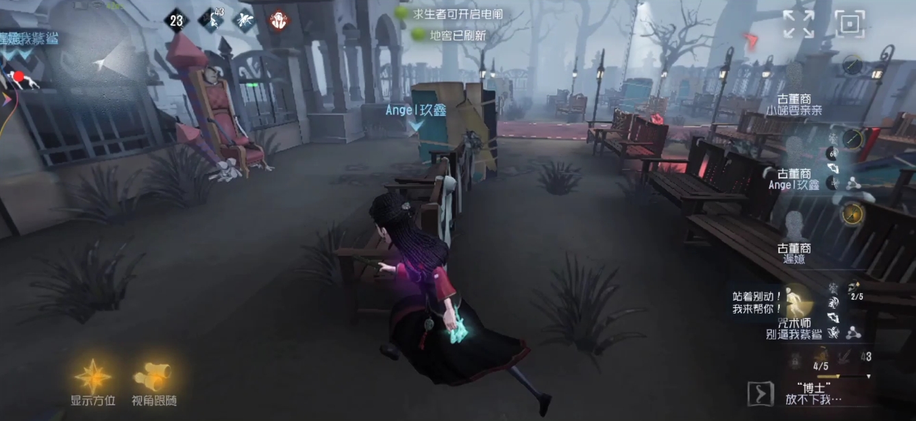 第五人格古董商怎么克制 第五人格古董商怎么克制