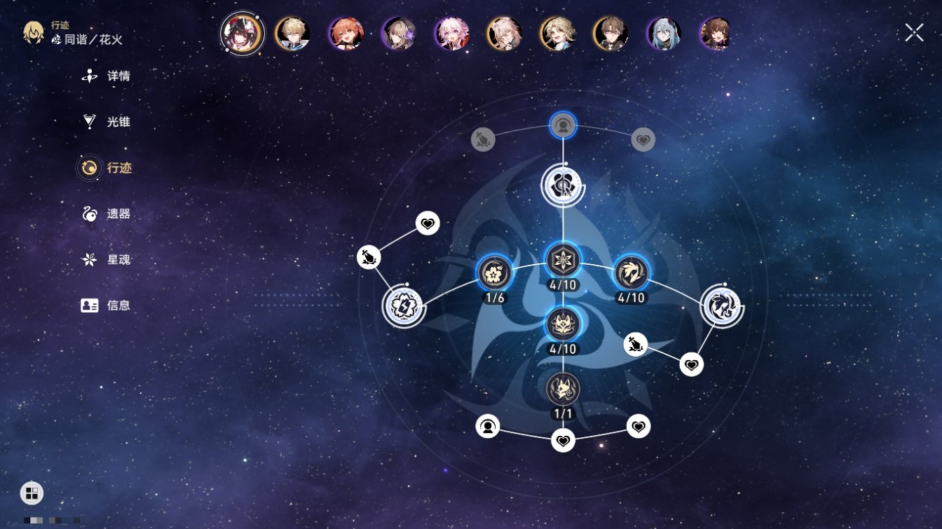 星穹铁道花火怎么培养