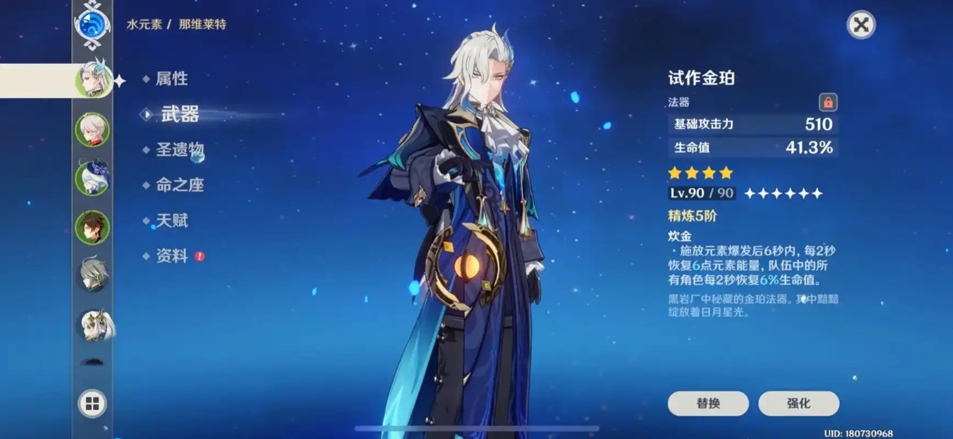 原神龙王队伍怎么搭配