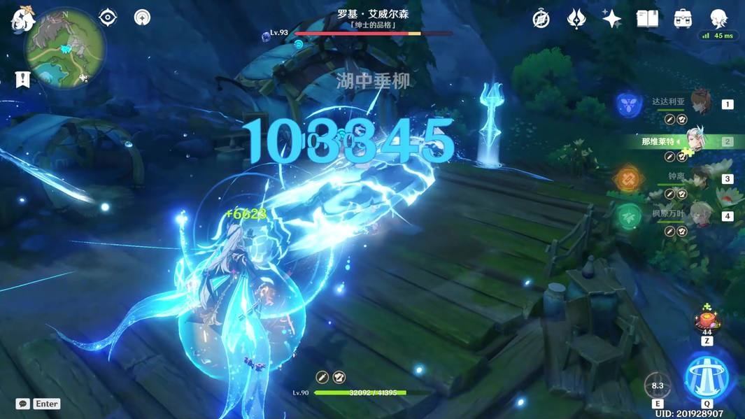 原神龙王队伍怎么搭配 原神龙王队伍怎么搭配