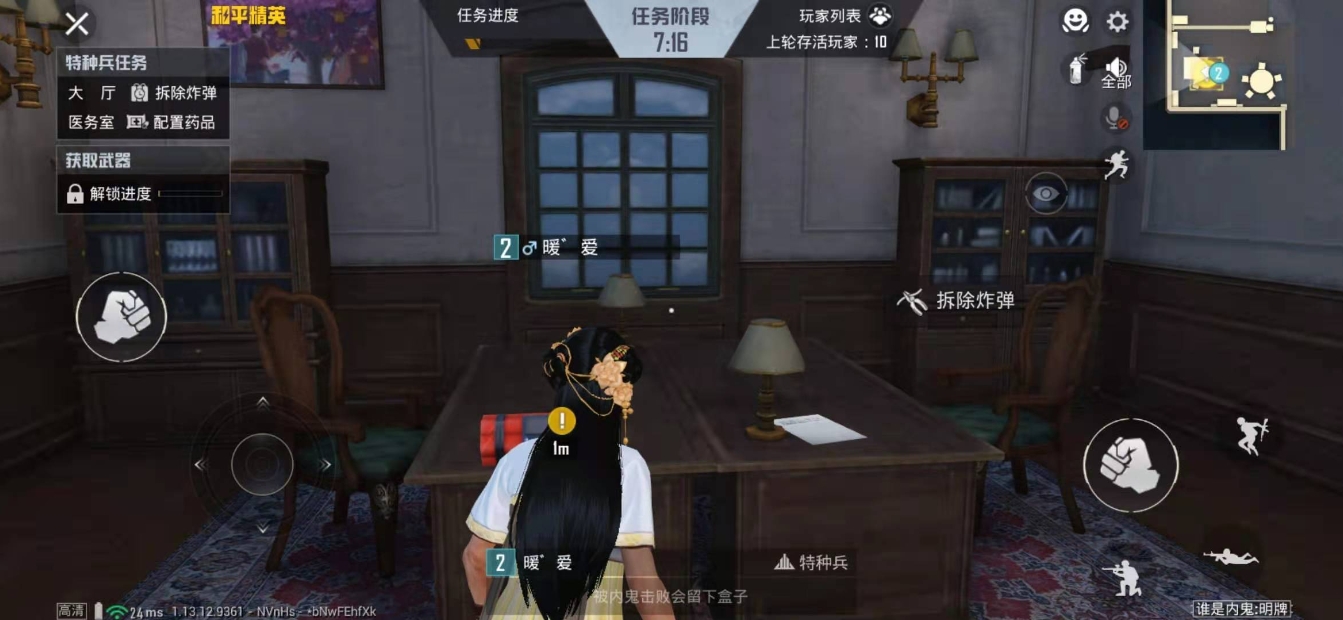 和平精英内鬼模式怎么玩