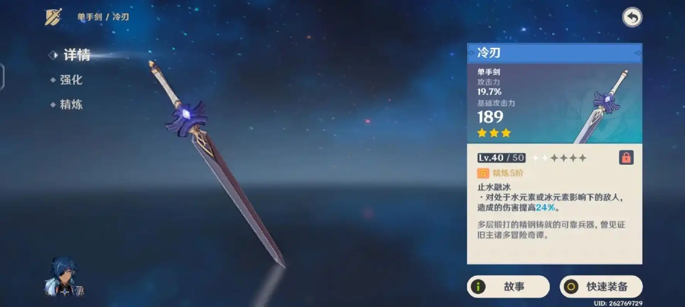 原神哪些三星武器好用 原神哪些三星武器好用