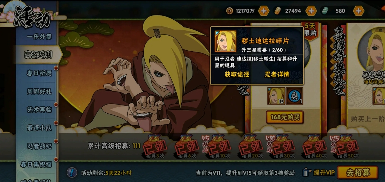 火影忍者手游新手怎么攒高招忍者
