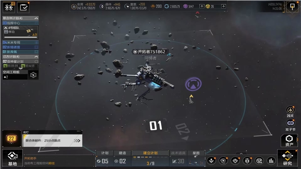 无尽的拉格朗日怎么快速刷未央资助计划 无尽的拉格朗日怎么快速刷未央资助计划