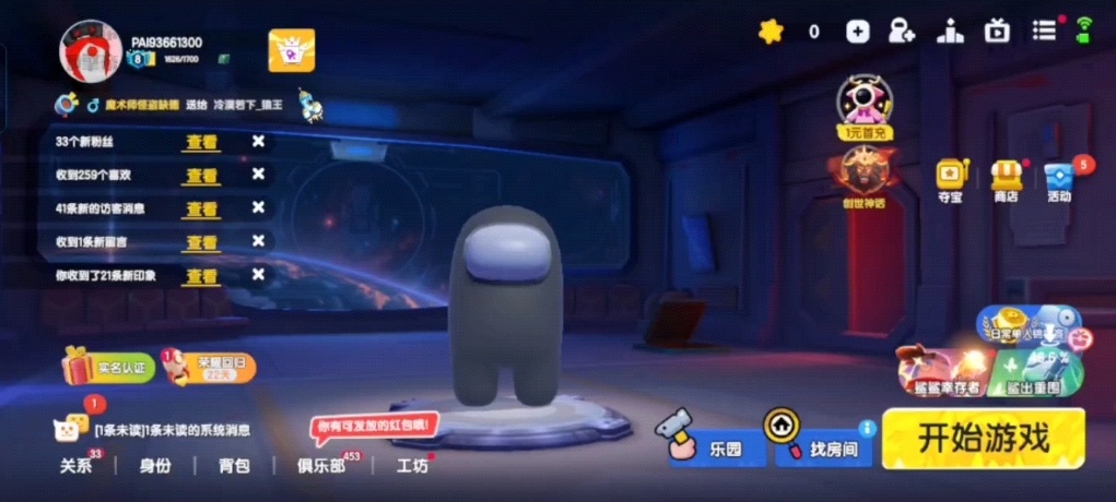 太空行动教父怎么玩