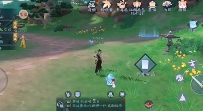 新笑傲江湖手游刷副本哪个职业好