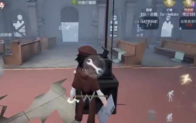 第五人格勘探员怎么控磁