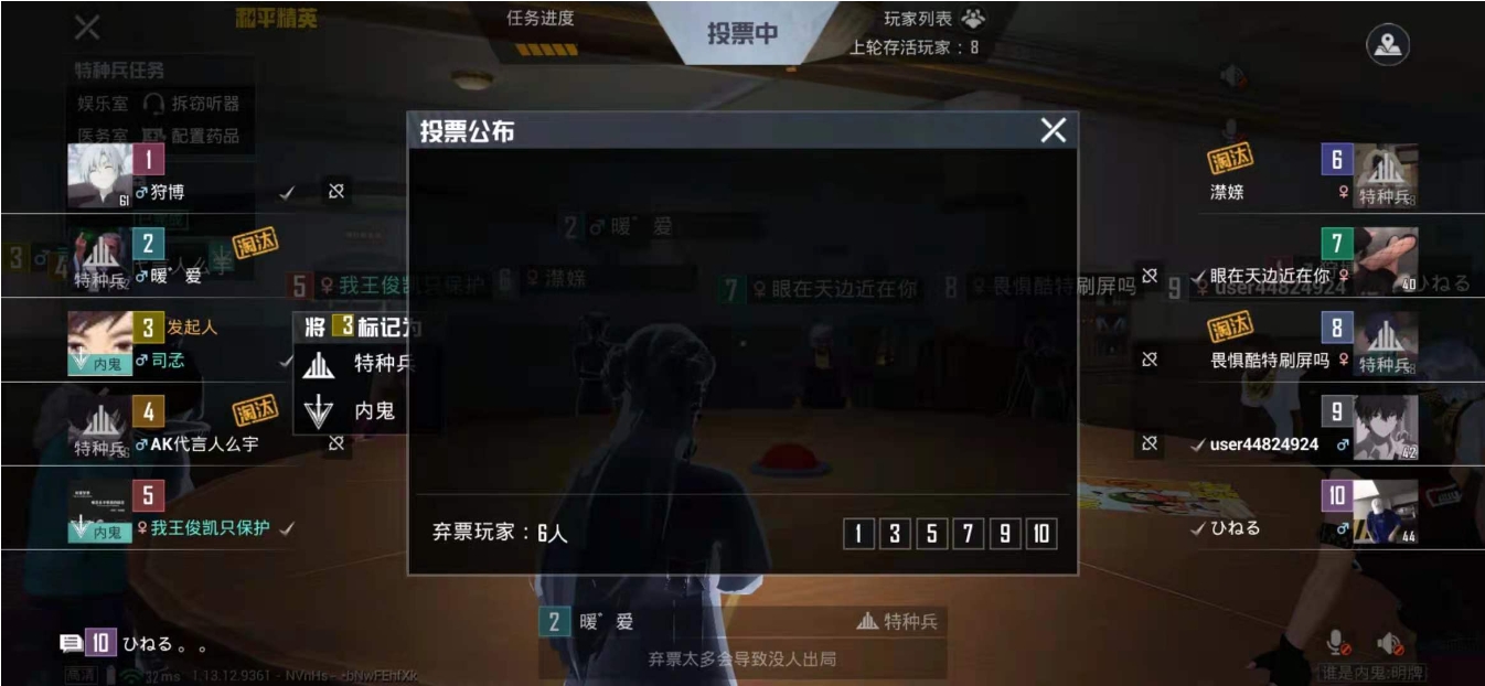 和平精英内鬼怎么玩