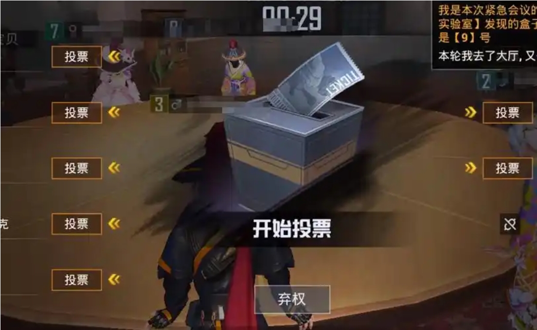 和平精英内鬼怎么玩