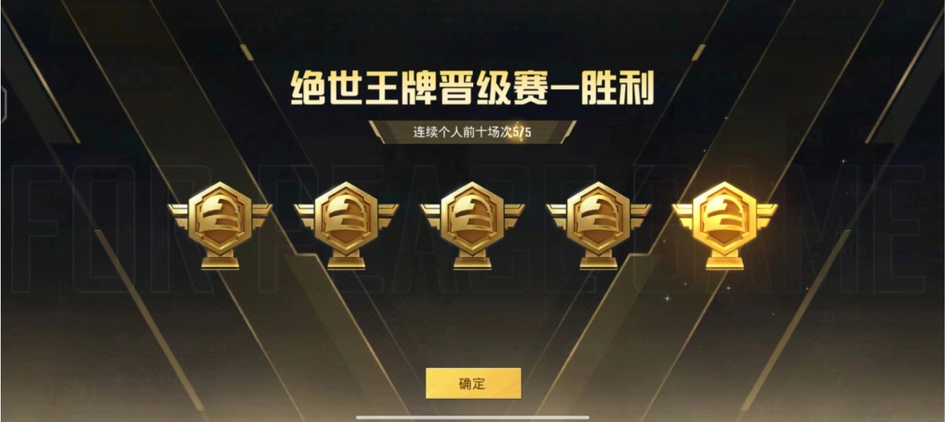 和平精英怎么快速上分