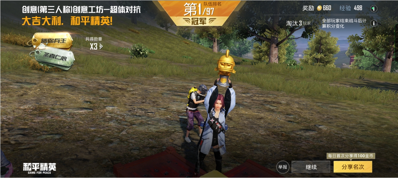 和平精英怎么快速上分