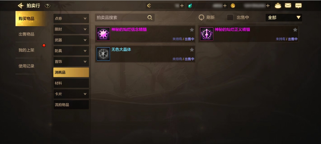 地下城与勇士手游圣者封印怎么用